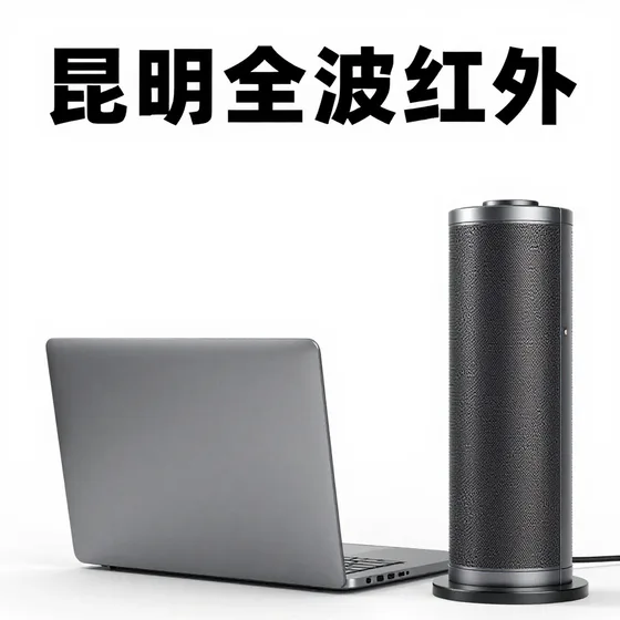 昆明全波红外